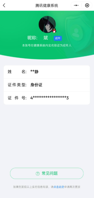 WZCMW4375108王者荣耀账号详情图4