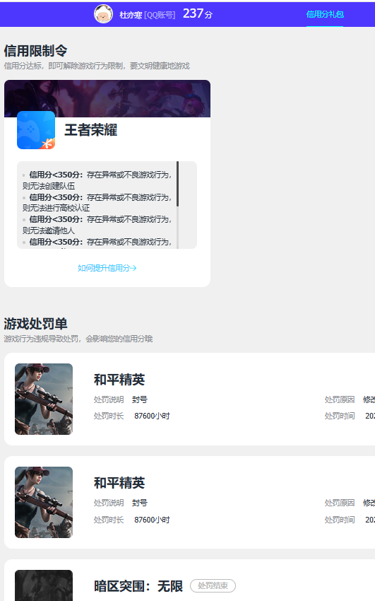 WZCMW4375114王者荣耀账号详情图6 WZCMW4375114王者荣耀账号详情图6
