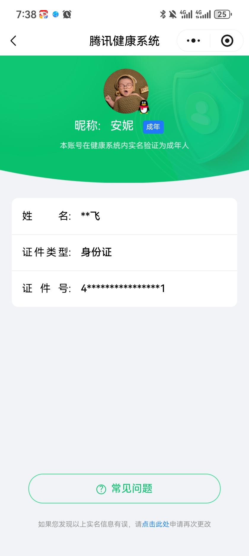 WZCMW4375136王者荣耀账号详情图6