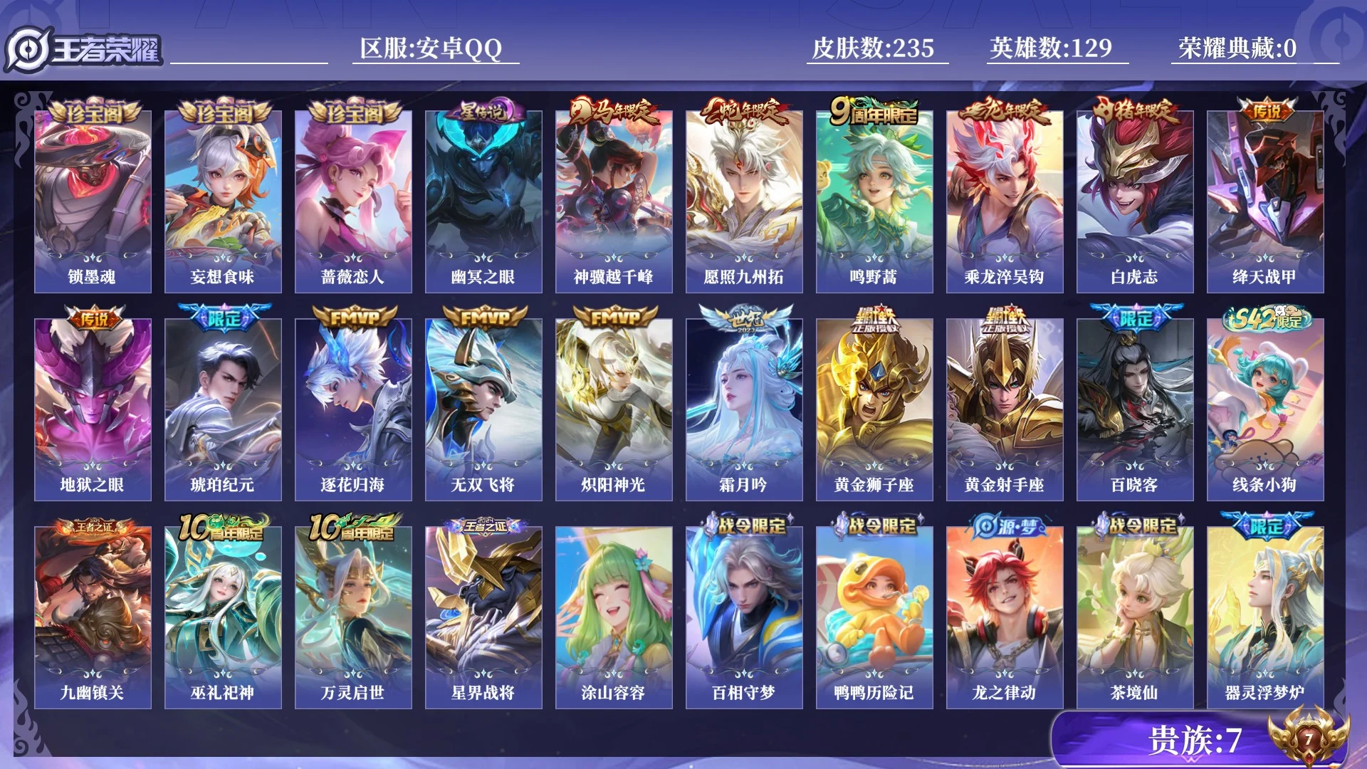 王者荣耀账号安卓QQ129英雄-235皮肤-0BIBN5可二次打野号传说14优质限定13
钱包无法注销、信用分正常、无设备脸
新传说限定：神骥·越千峰,
传说限定：乘龙·淬吴钩,琥珀纪元铠,白虎志,愿照·九州拓,
传说皮