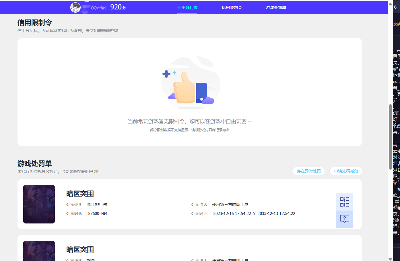 WZCMW4375137王者荣耀账号详情图13 WZCMW4375137王者荣耀账号详情图13