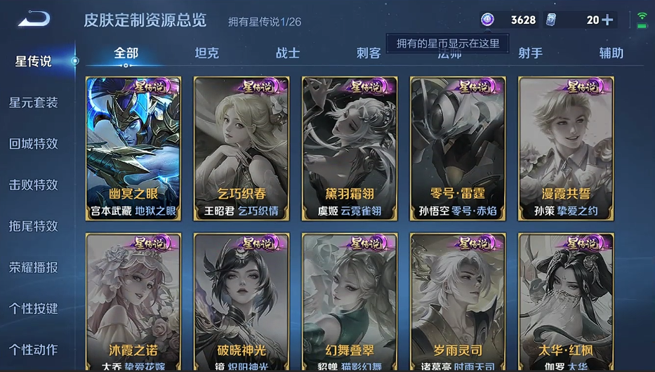 WZCMW4375137王者荣耀账号详情图11 WZCMW4375137王者荣耀账号详情图11