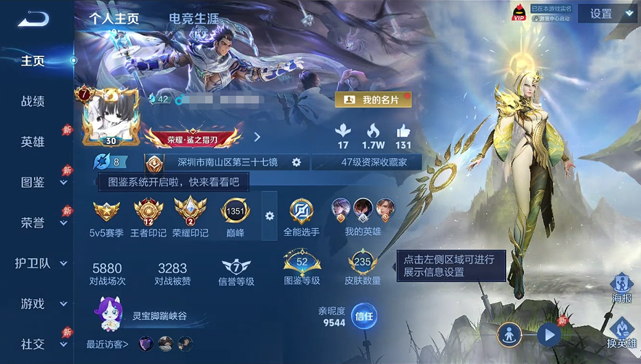 WZCMW4375137王者荣耀账号详情图10 WZCMW4375137王者荣耀账号详情图10