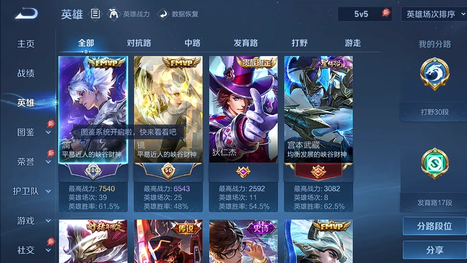 WZCMW4375137王者荣耀账号详情图8 WZCMW4375137王者荣耀账号详情图8