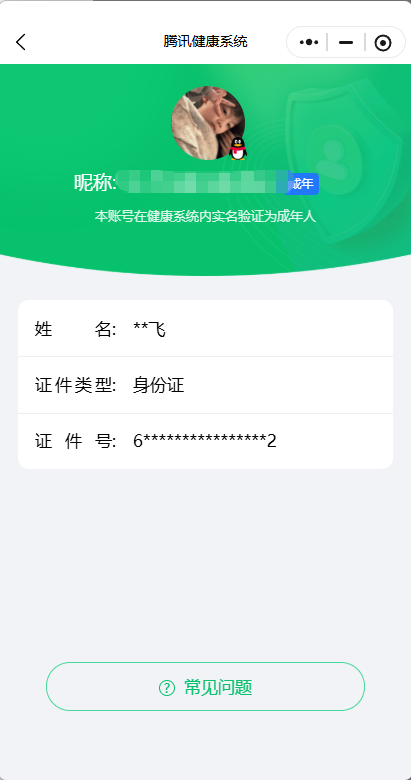 WZQM4387221王者荣耀账号详情图16