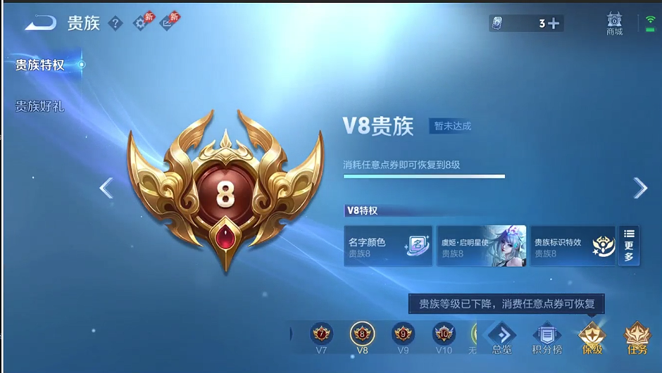 WZQM4387221王者荣耀账号详情图13