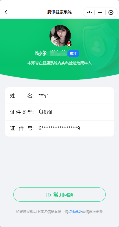 WZCMW4375146王者荣耀账号详情图11
