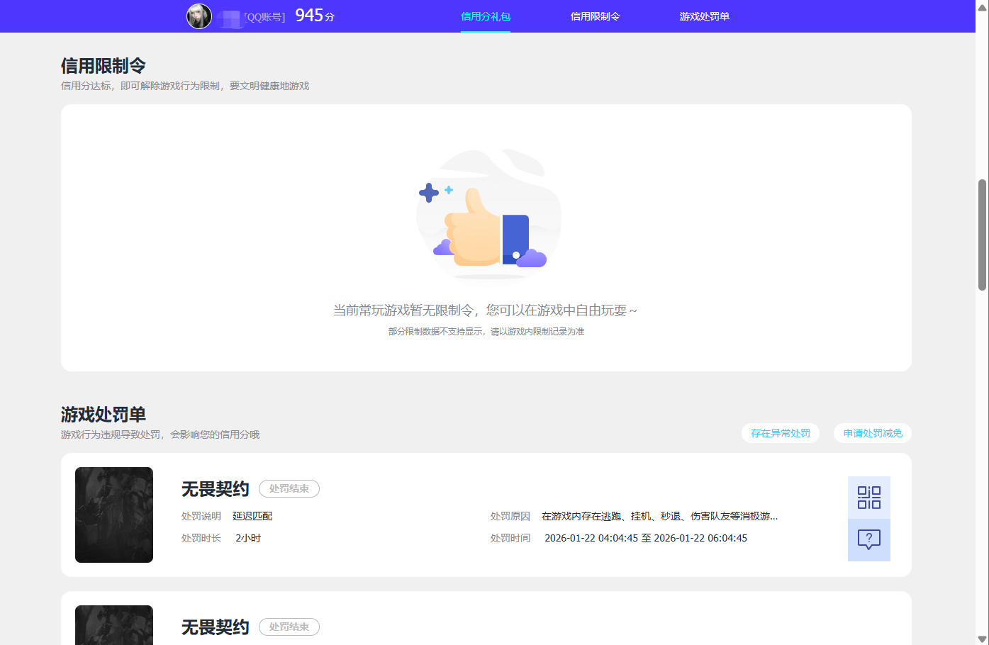 WZCMW4375146王者荣耀账号详情图10