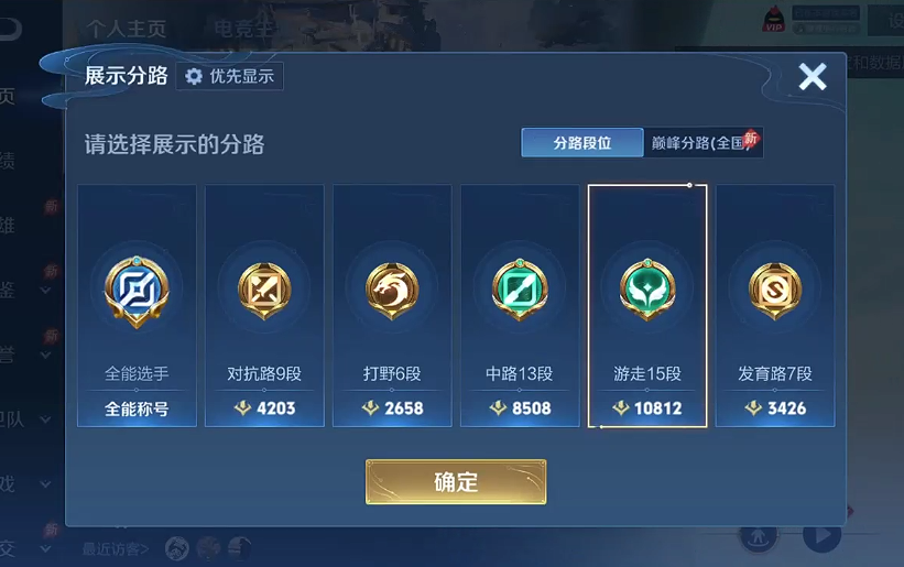 WZCMW4375146王者荣耀账号详情图8