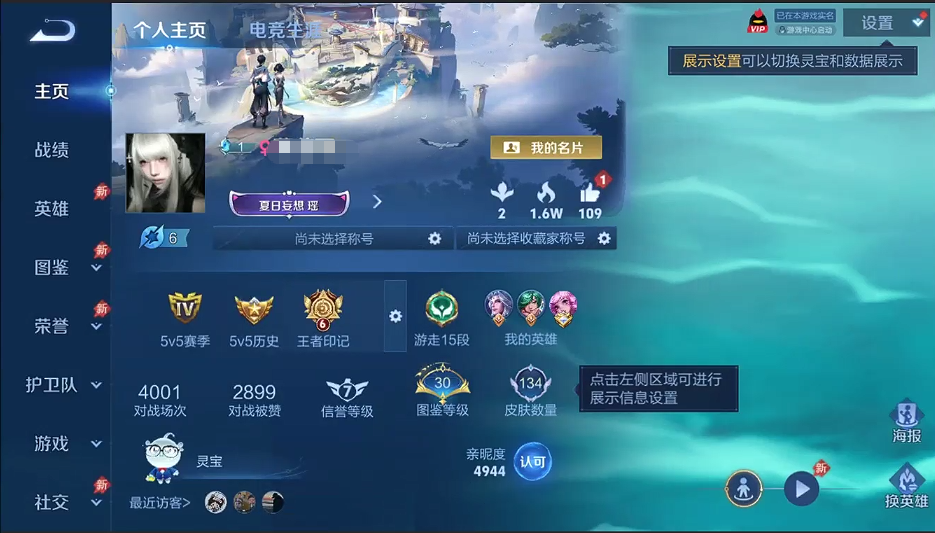 WZCMW4375146王者荣耀账号详情图7