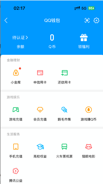 WZCMW4375146王者荣耀账号详情图5