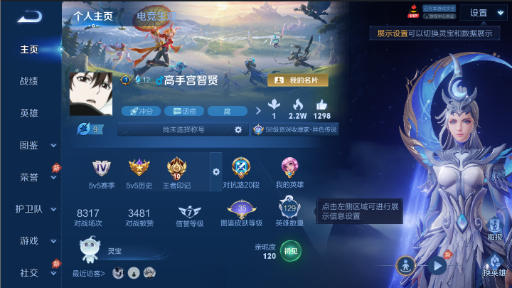 WZCMW4375158王者荣耀账号详情图8 WZCMW4375158王者荣耀账号详情图8
