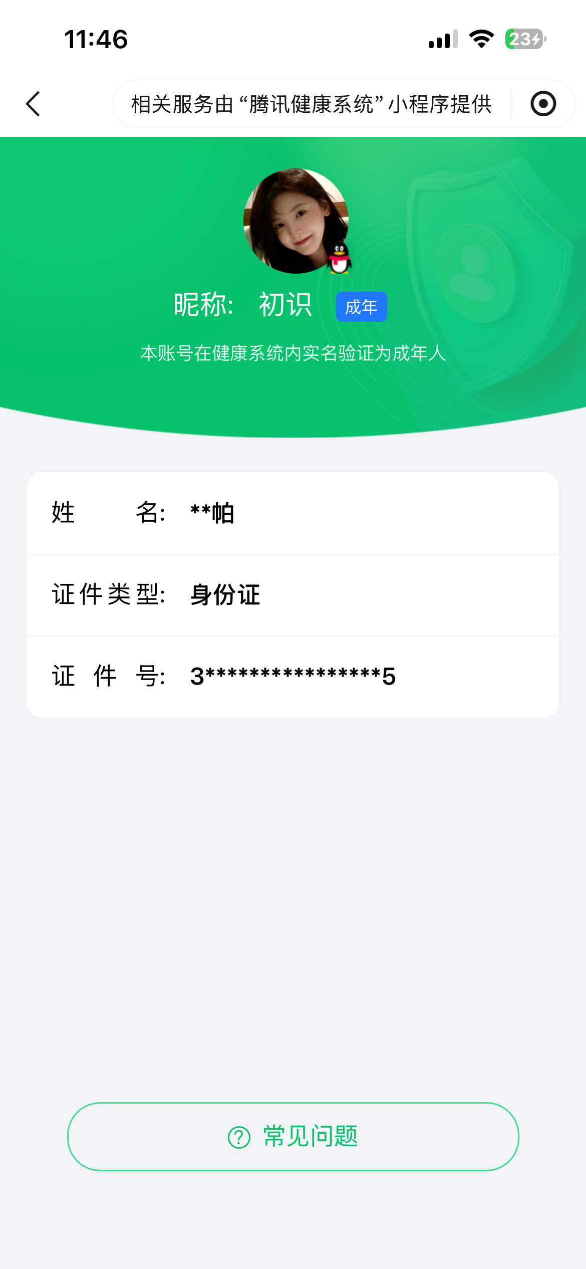 WZCMW4375158王者荣耀账号详情图9 WZCMW4375158王者荣耀账号详情图9