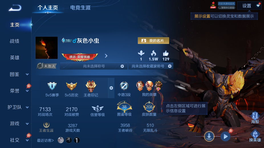 WZCMW4375118王者荣耀账号详情图9