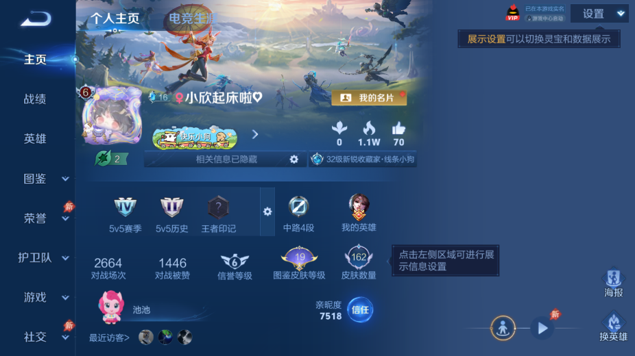 WZCMW4375135王者荣耀账号详情图10 WZCMW4375135王者荣耀账号详情图10