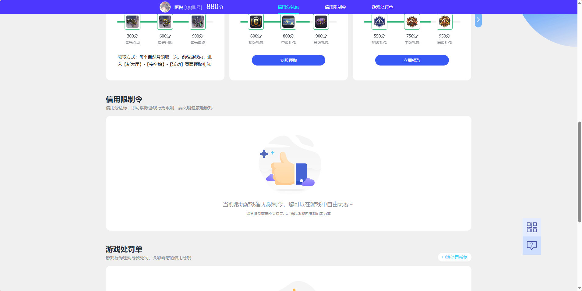 WZCMW4375135王者荣耀账号详情图6 WZCMW4375135王者荣耀账号详情图6