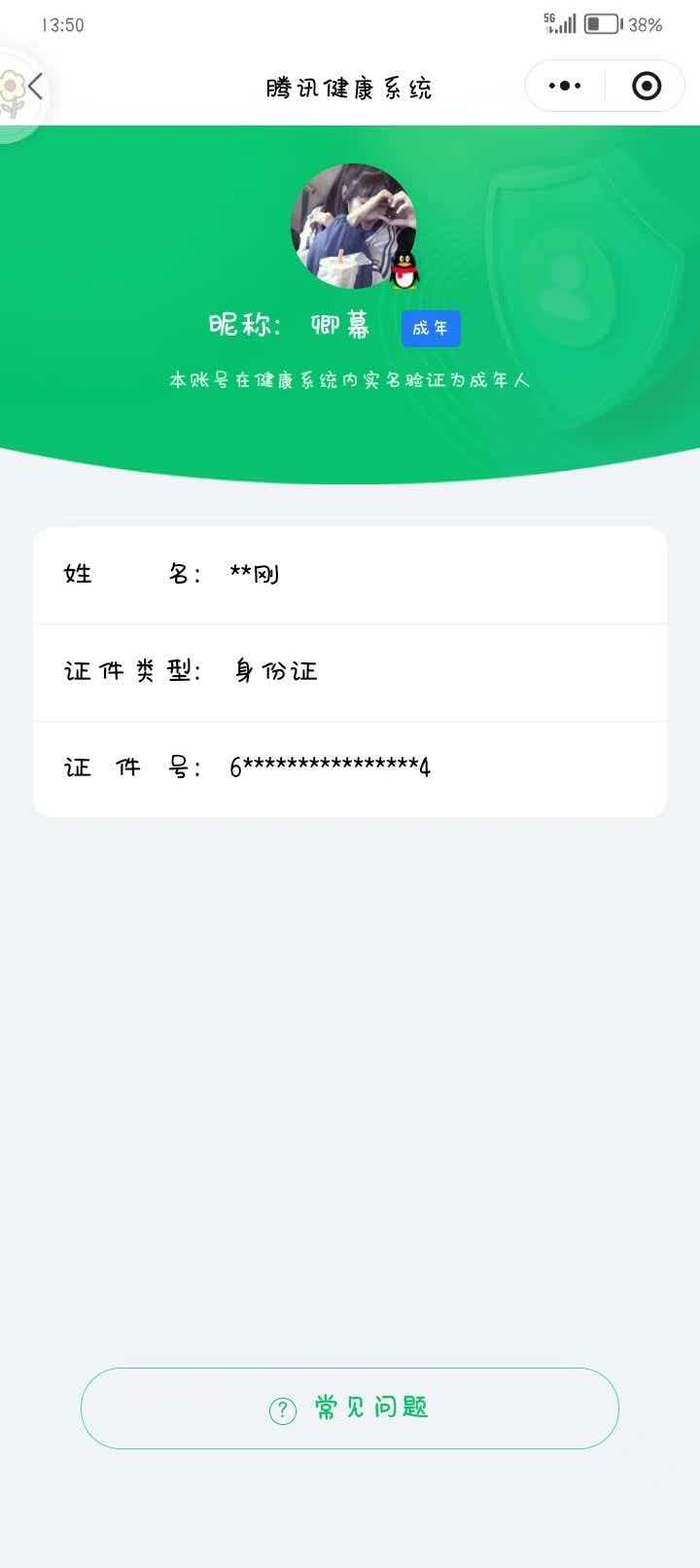 WZCMW4375135王者荣耀账号详情图8 WZCMW4375135王者荣耀账号详情图8