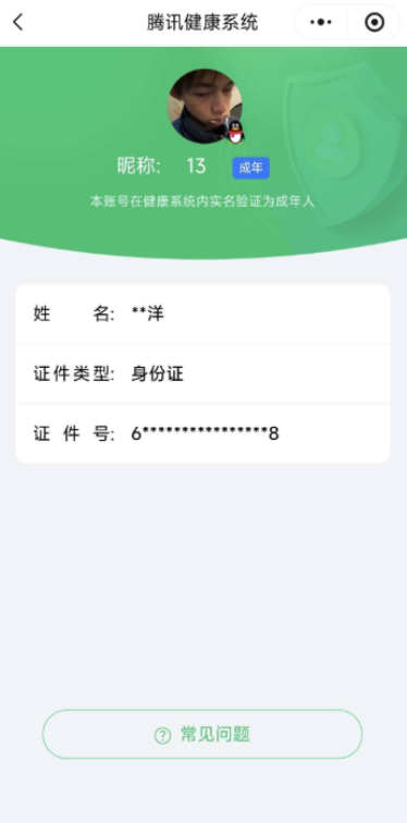 WZCMW4375160王者荣耀账号详情图9