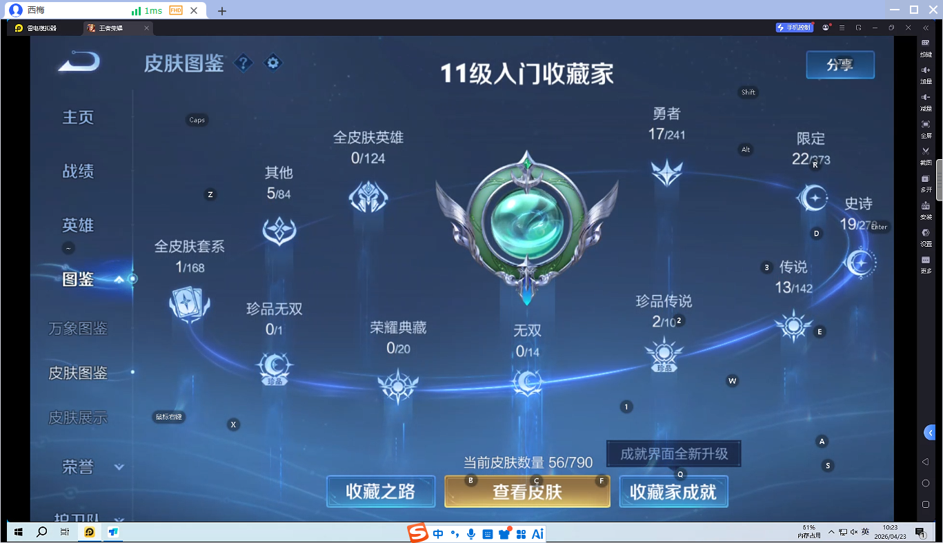 WZCMW4375160王者荣耀账号详情图7