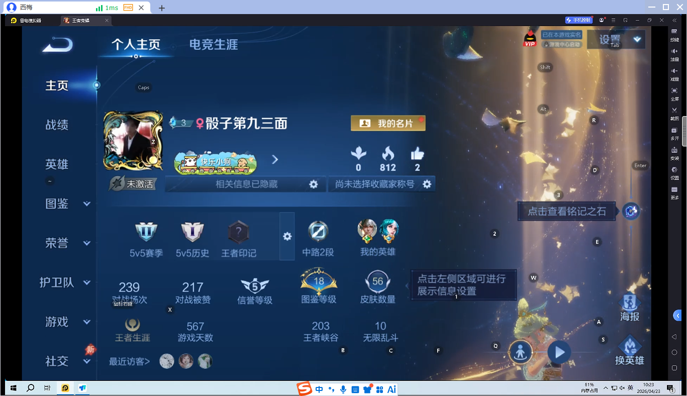 WZCMW4375160王者荣耀账号详情图6