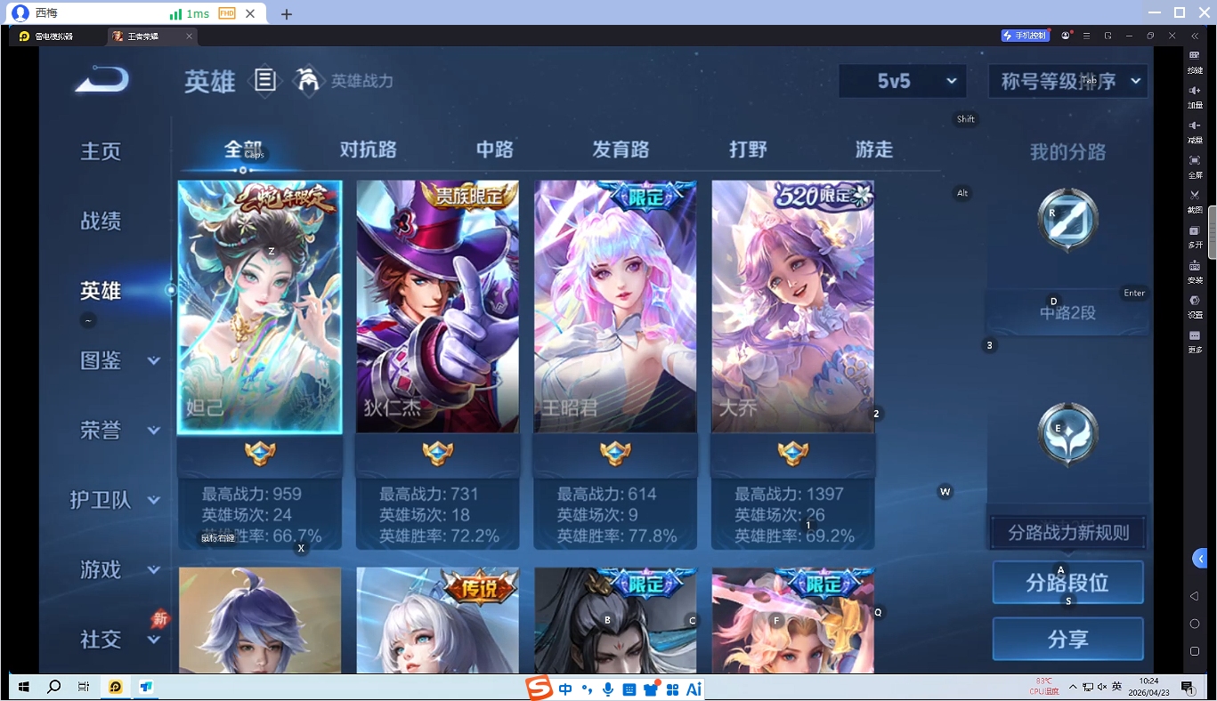 WZCMW4375160王者荣耀账号详情图5