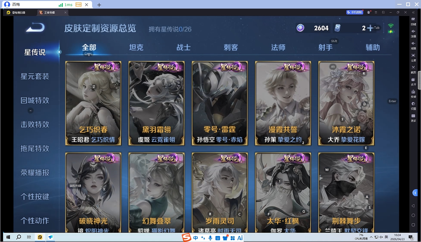 WZCMW4375160王者荣耀账号详情图4