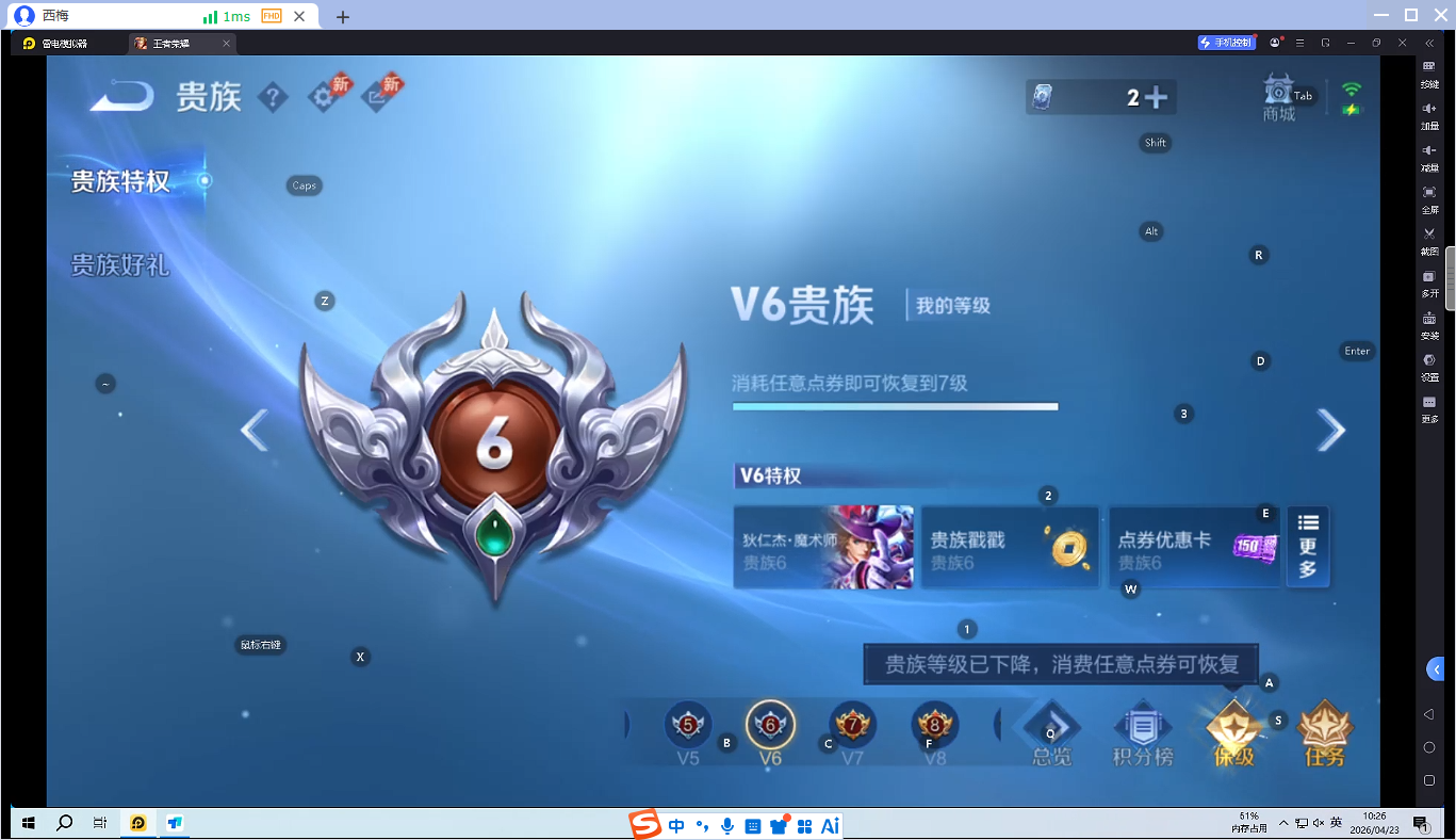 WZCMW4375160王者荣耀账号详情图2