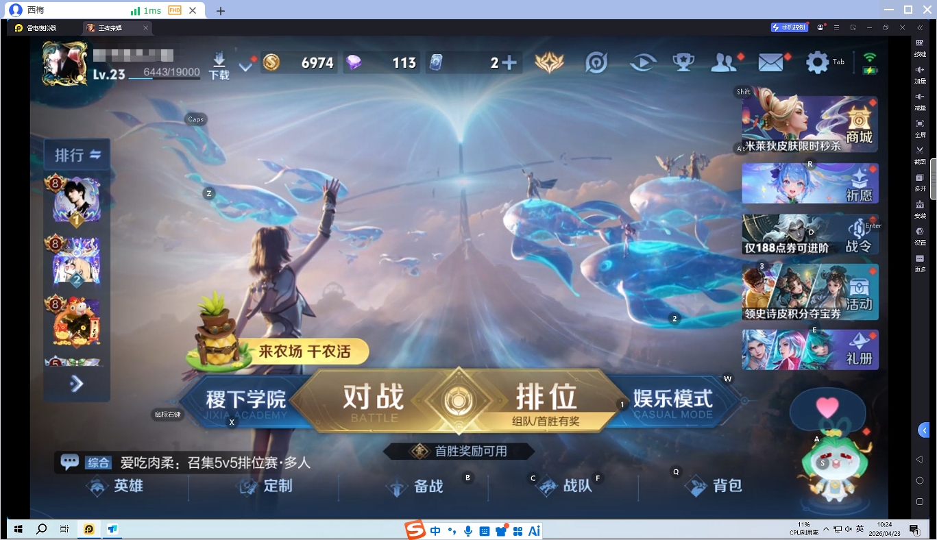 WZCMW4375160王者荣耀账号详情图3