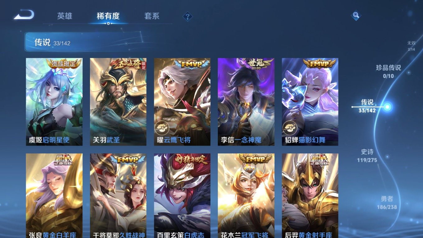 WZQM4346117王者荣耀账号详情图8
