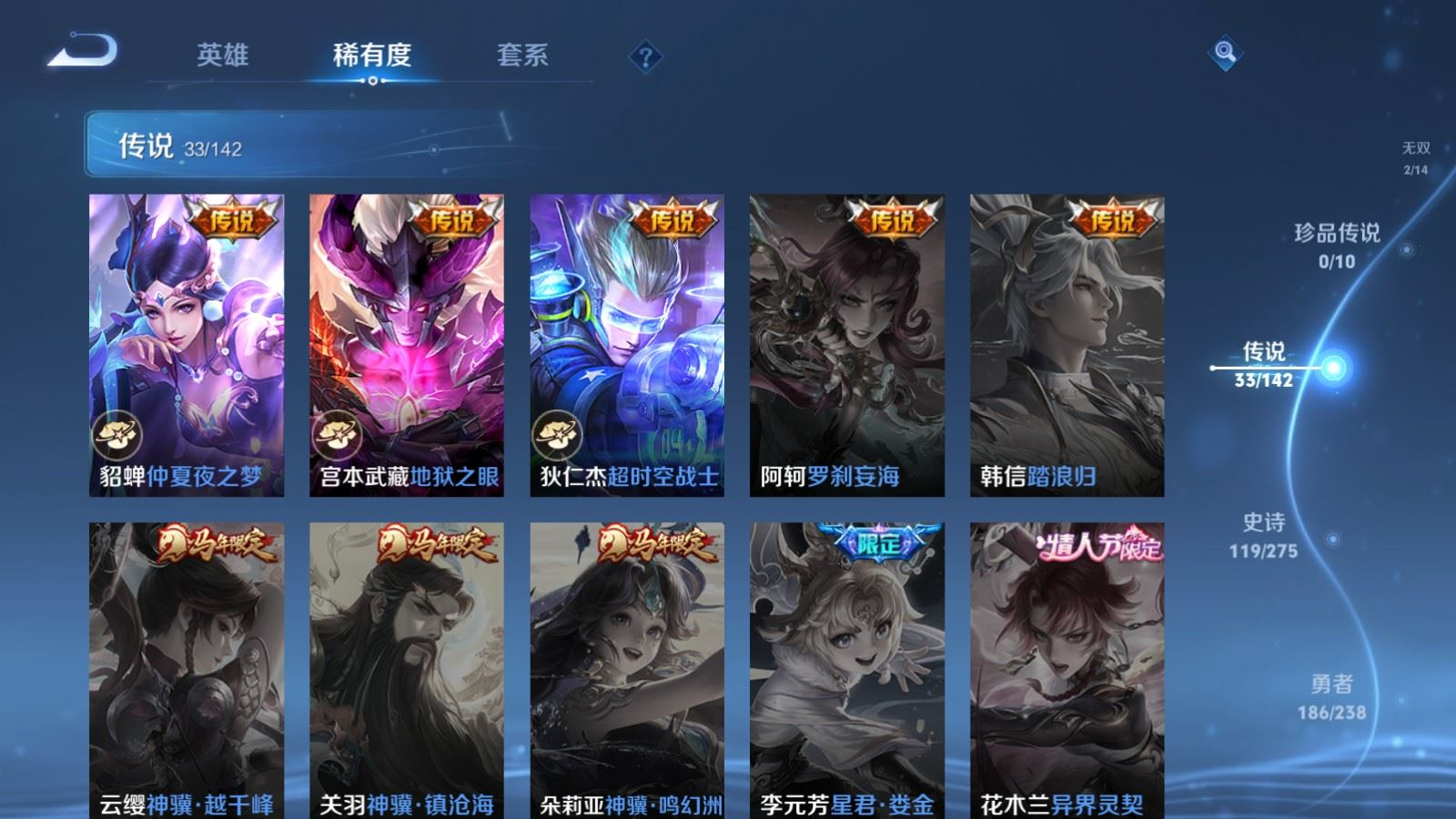 WZQM4346117王者荣耀账号详情图14