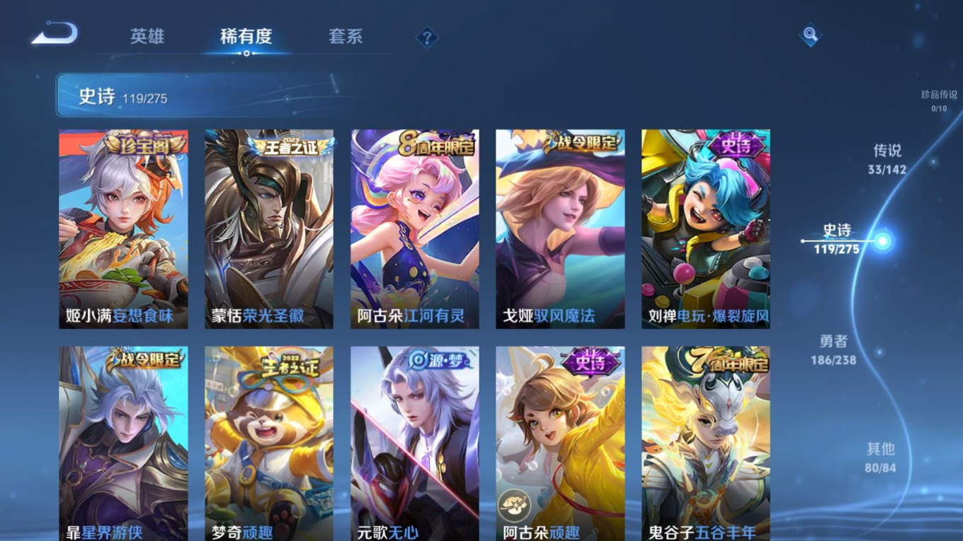WZQM4346117王者荣耀账号详情图12