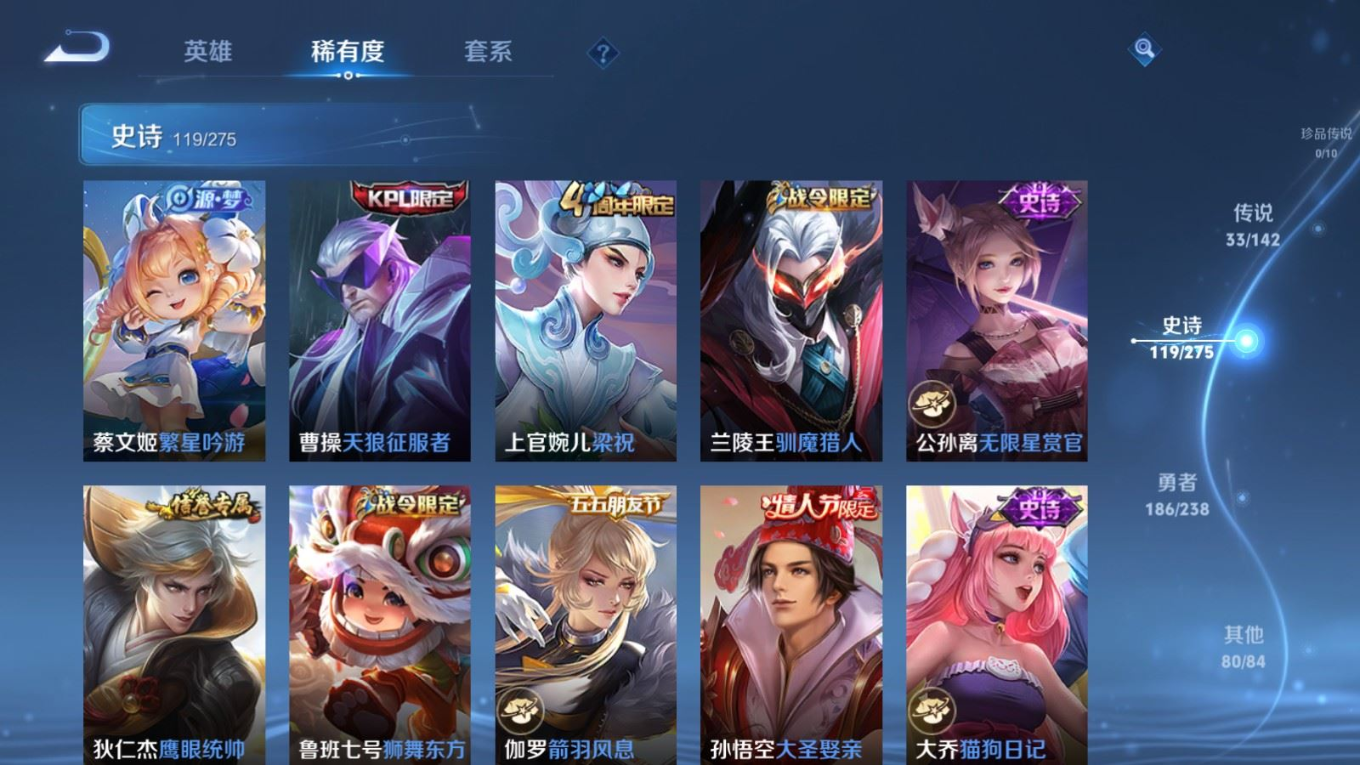 WZQM4346117王者荣耀账号详情图19