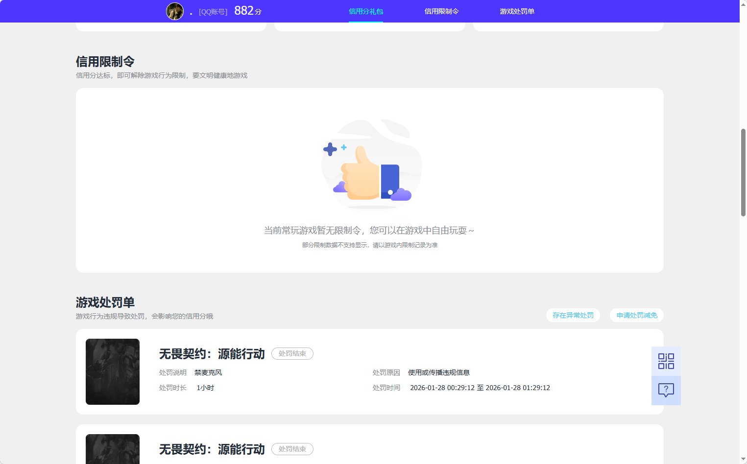WZCMW4375154王者荣耀账号详情图4