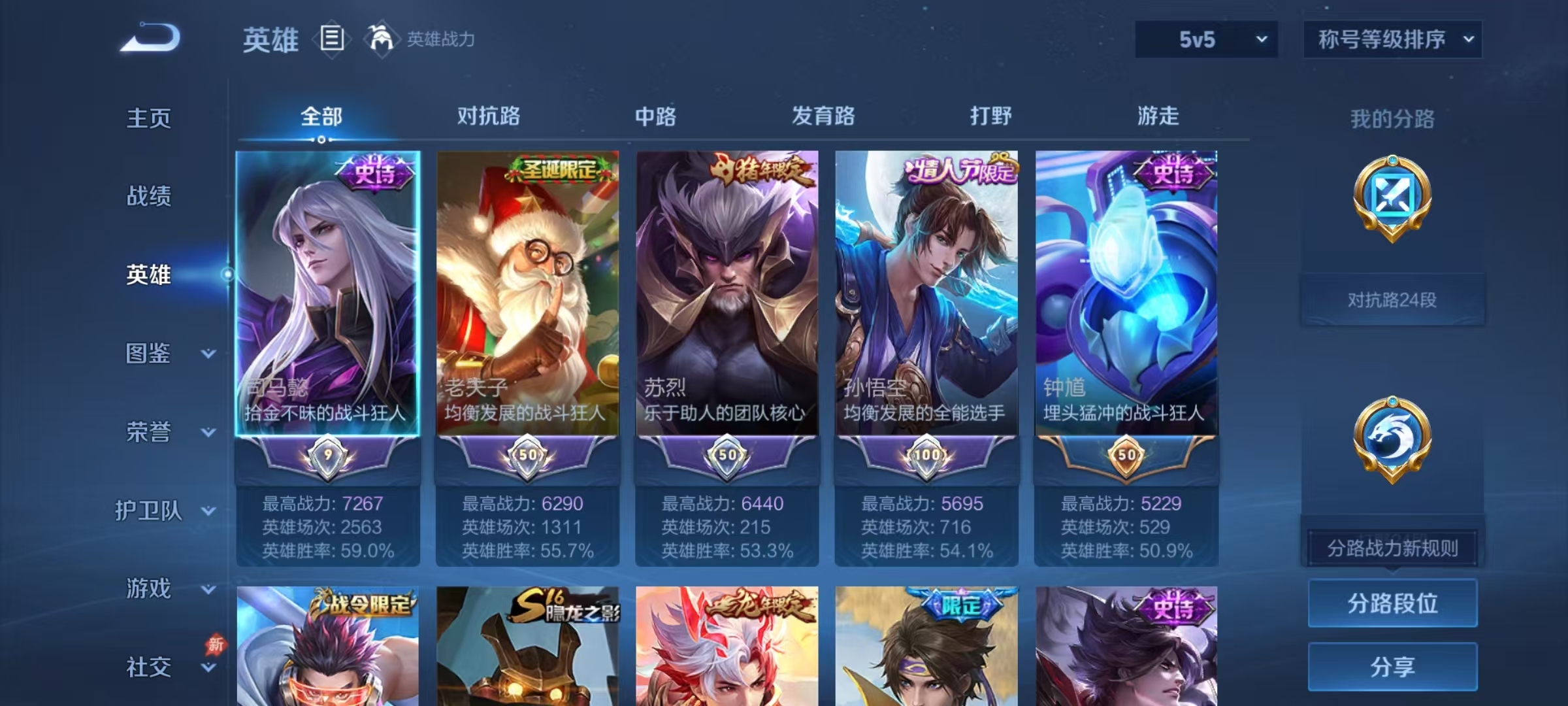 WZQM4435127王者荣耀账号详情图10 WZQM4435127王者荣耀账号详情图10