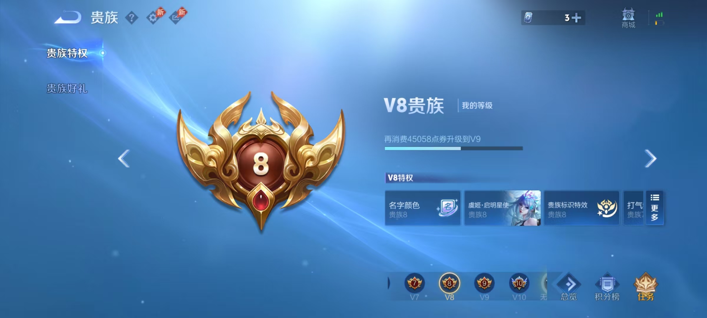 WZQM4435127王者荣耀账号详情图8 WZQM4435127王者荣耀账号详情图8