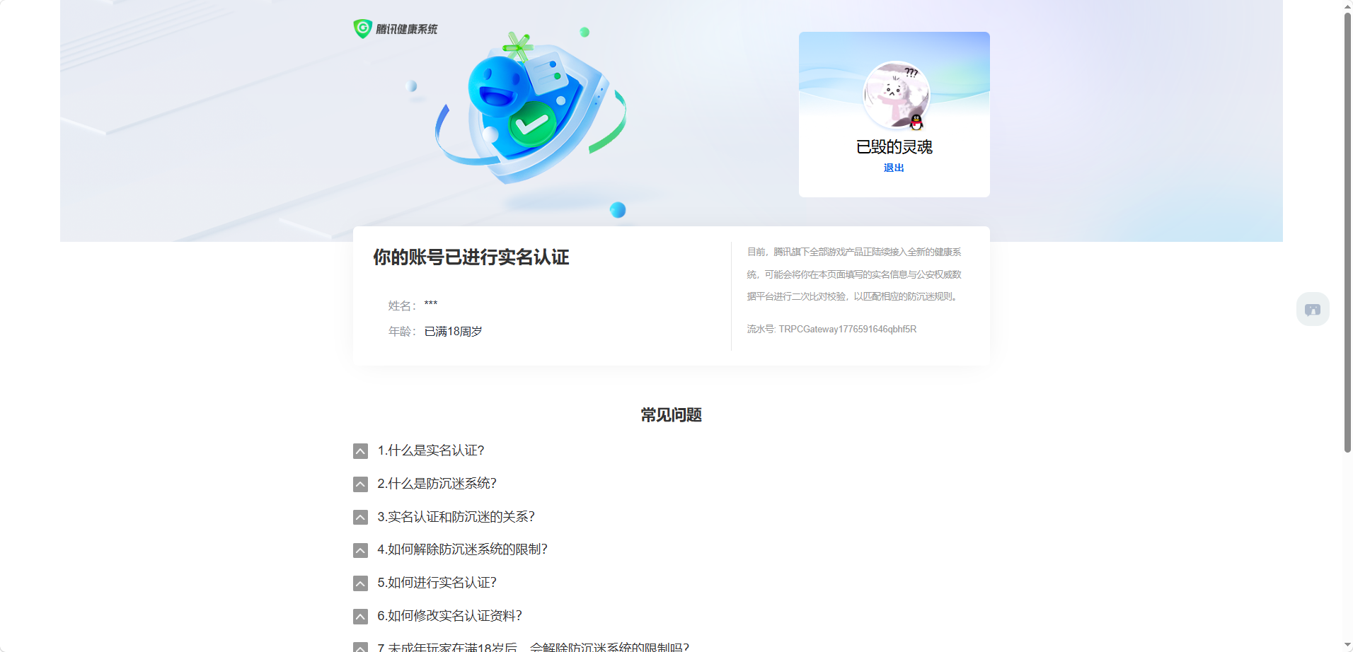 WZQM4435127王者荣耀账号详情图3 WZQM4435127王者荣耀账号详情图3