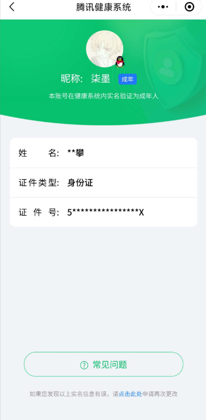 WZQM4458237王者荣耀账号详情图10 WZQM4458237王者荣耀账号详情图10