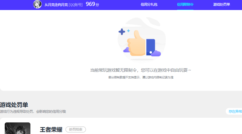 WZCMW4375138王者荣耀账号详情图8