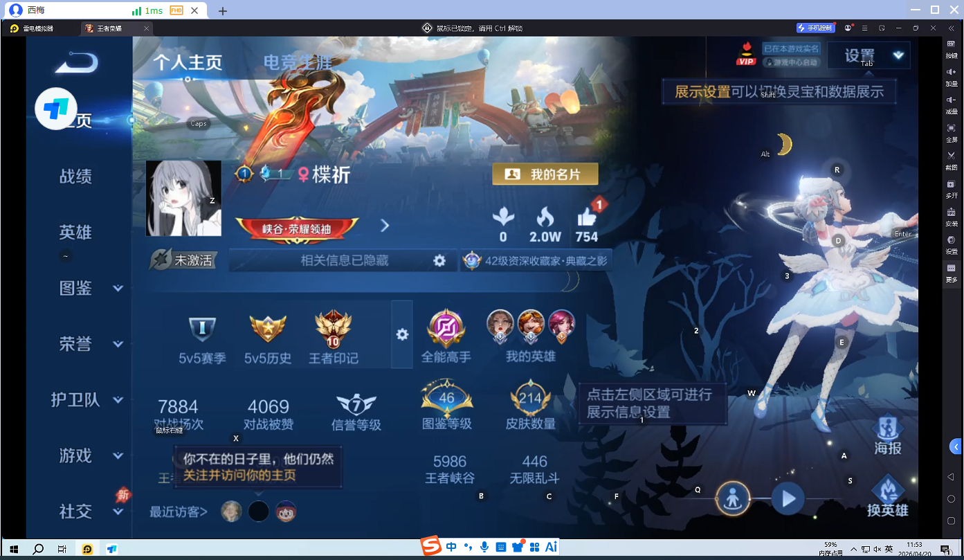 WZCMW4375138王者荣耀账号详情图6
