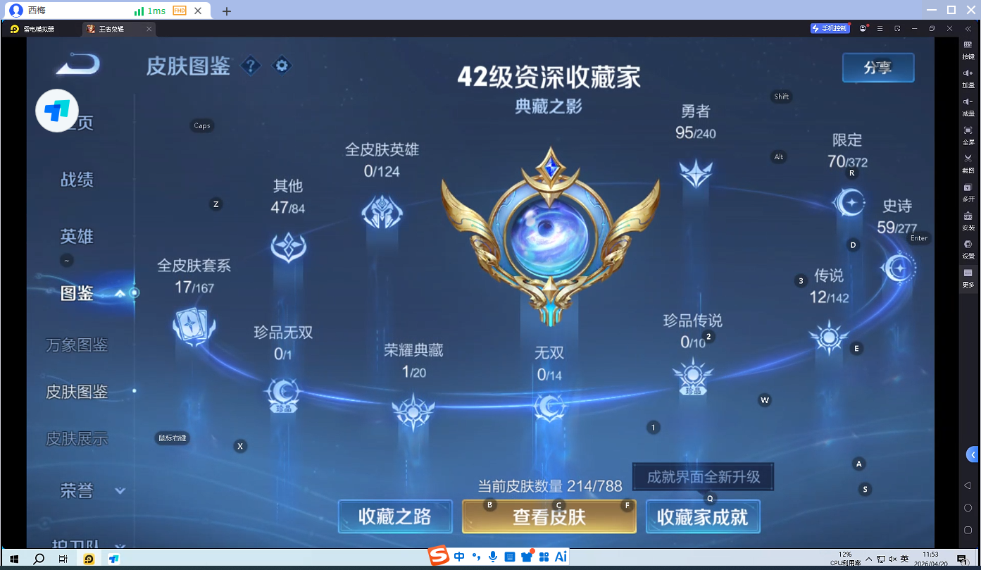 WZCMW4375138王者荣耀账号详情图7