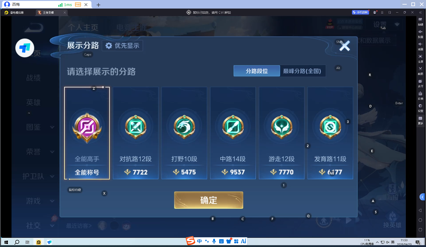 WZCMW4375138王者荣耀账号详情图5