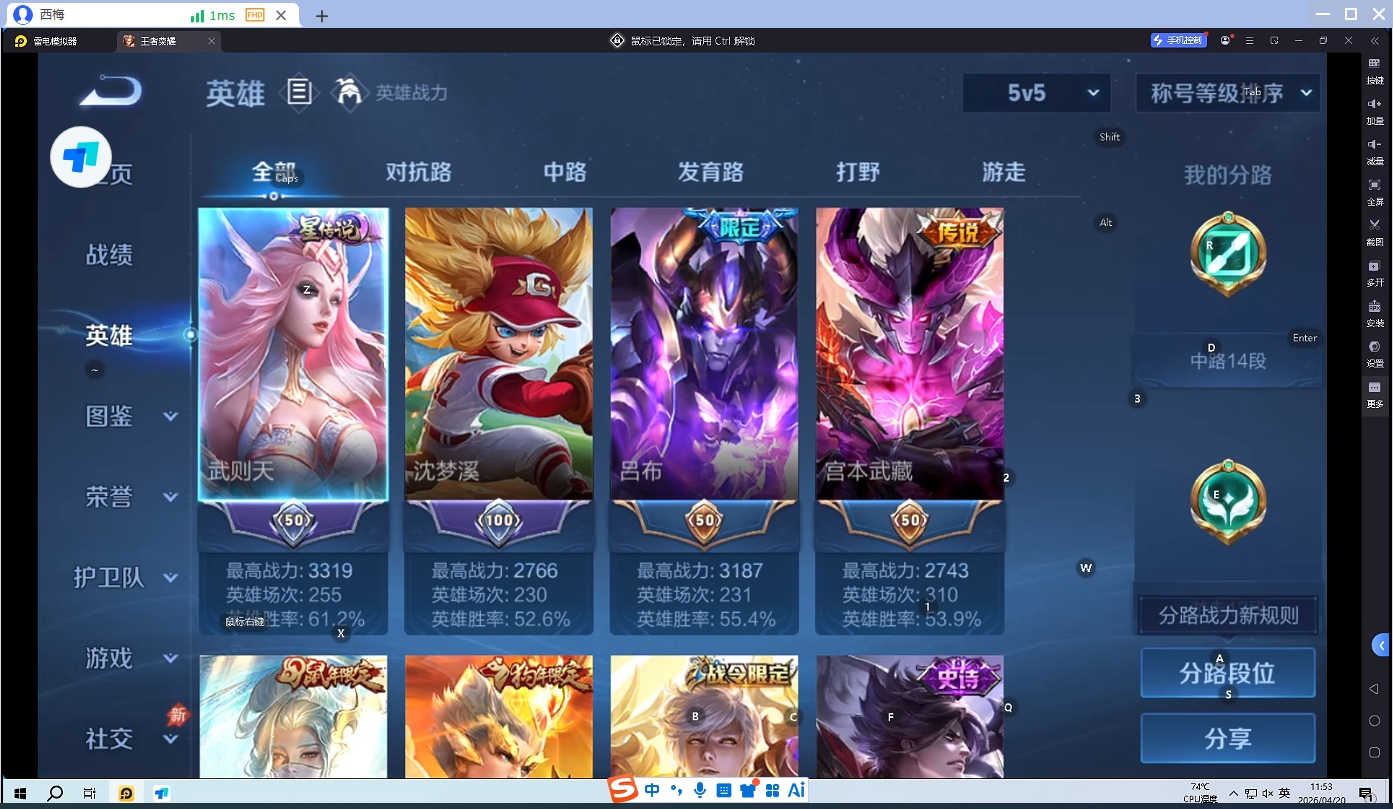 WZCMW4375138王者荣耀账号详情图4
