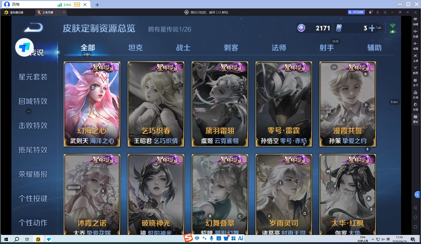 WZCMW4375138王者荣耀账号详情图3