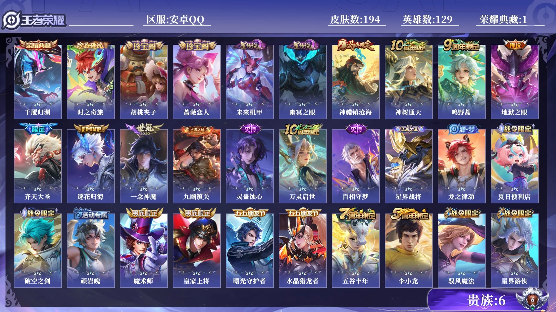 王者荣耀账号安卓QQ[19509063]0BHONC无二次水晶1珍品传说1传说7优质限定4
钱包已注销、信用分正常、无设