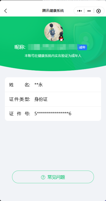 WZQM4346111王者荣耀账号详情图13
