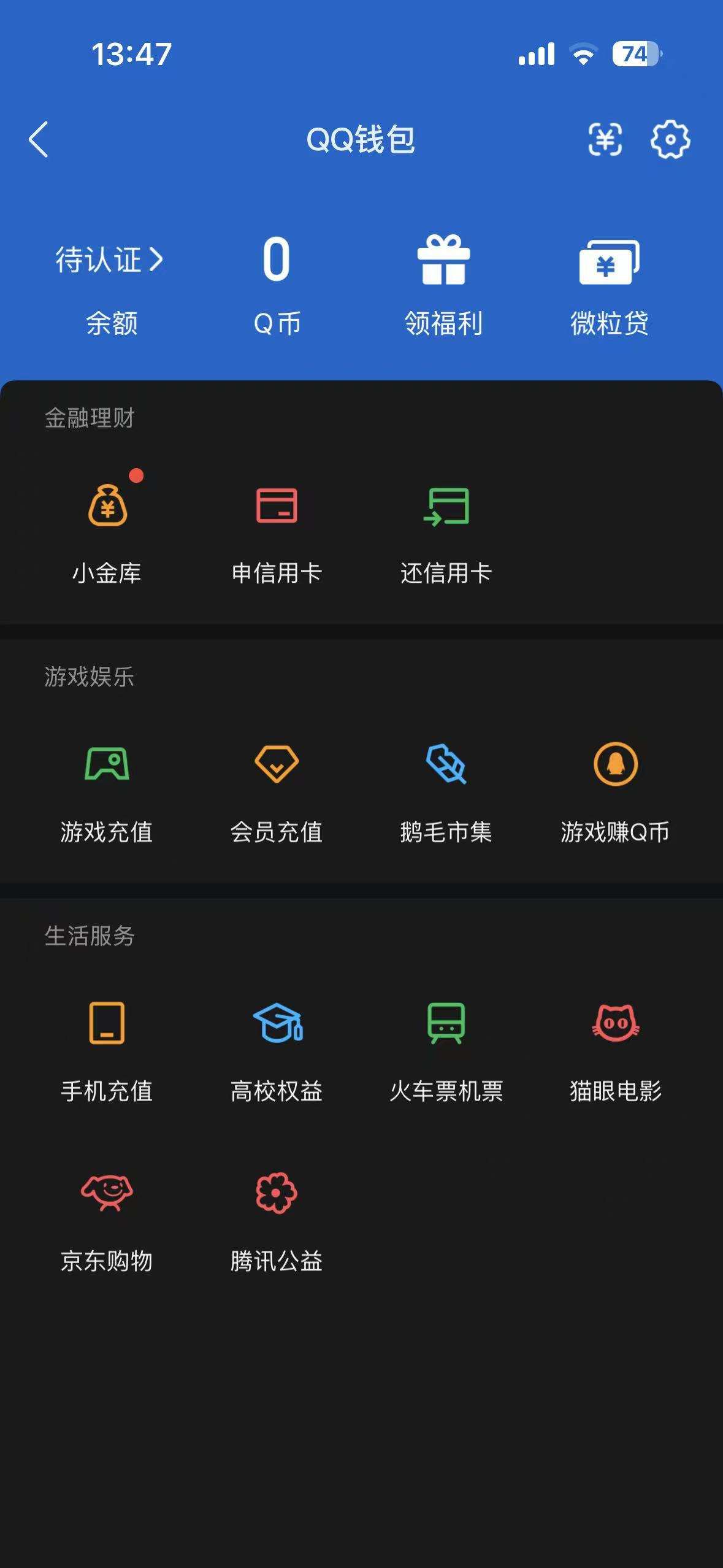 WZQM4346111王者荣耀账号详情图12