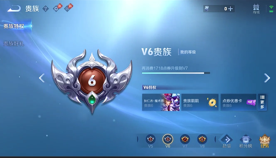 WZQM4346111王者荣耀账号详情图11