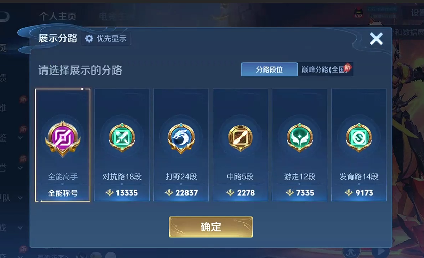 WZQM4346111王者荣耀账号详情图9