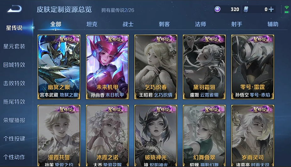 WZQM4346111王者荣耀账号详情图10