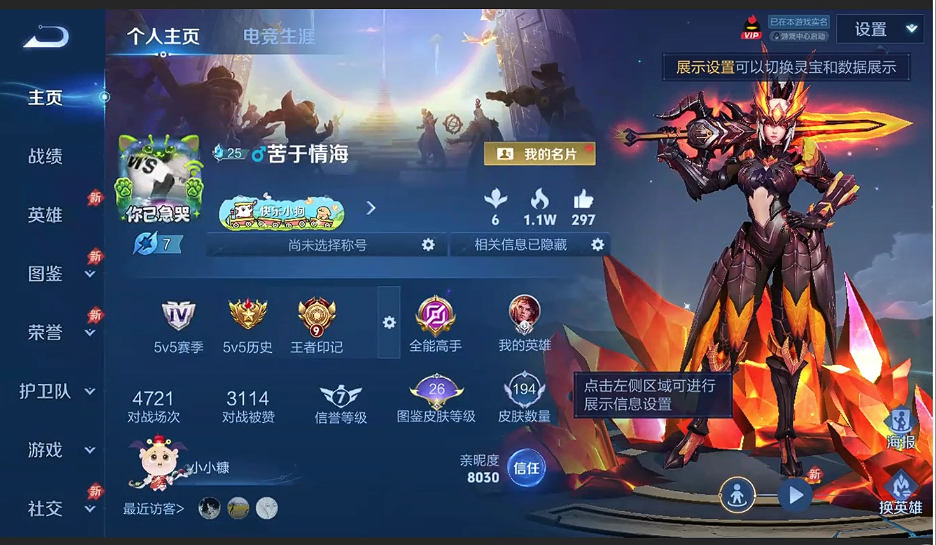 WZQM4346111王者荣耀账号详情图8
